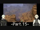 【刀剣乱舞偽実況】源氏兄弟の島おこし-Part.15-