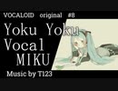 【ボカロ/初音ミク】Yoku Yoku」feat.初音ミク