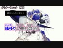 【 ニコカラ 】 ダウナーウィッチ 【 off vocal -1 】