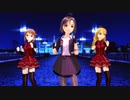 【アイマス】修羅場トリオで、ダンシング・ヒー□ー【MMD】