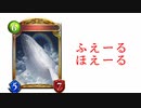 【シャドバ2pick】ゆったりとぅーぴっく。【DOV9】