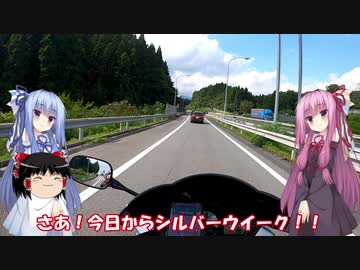 琴葉姉妹と行く釣行記録（車載編part16 2/5）