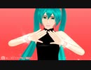 【MMDモデルテスト】ミクさんにシニカルナイトプラン踊ってもらってみた