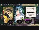 【ツイステ】ラギー&フロイド　バルガスキャンプピックアップガチャ
