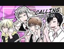 【クトゥルフ神話TRPG】CALLING第13話：最終話三日目夜［呑みルフ］