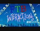 【Minecraft1.12.2】メークラFTB interactions 魔術Side