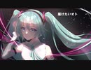 届けたいオト / 初音ミク