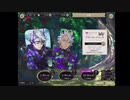 【ツイステ】アズール&ジャック　ハッピービーンズデー復刻ピックアップガチャ