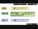 【重大告知】#超コメントアート 開催決定！