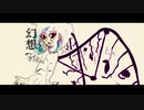 神様にキス／初音ミク
