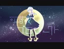 *可惜夜プロジェクト＿初音ミク　あふたりふく