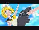 AFTER FANTASY / If feat. 鏡音リン