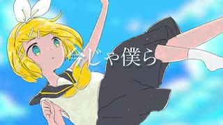 AFTER FANTASY / If feat. 鏡音リン