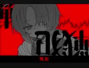 【赤塚優一】S.O.S【UTAUカバー】