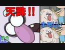 一方通行なホモの末路 【インディーカリプス】 #3