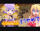 【APEX】PC版に慣れていないマキさんをボコるゆかり課長