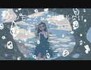 アンモニアックは譲らない（feat.初音ミク）