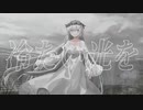 アナザーダミイ - kiritan