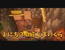 【Minecraft/#ぷんくら】ここはどこ？かつての拠点を探してたどり着いた先にまた村が…！【147日目】