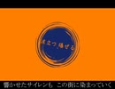 波立つ、爆ぜる / 初音ミク