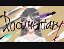 ドキュメンタリー
