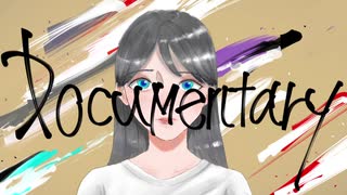 【#ボカコレ2021春】ドキュメンタリー