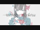 弐離鈴花 / 朱雀 ft.初音ミク