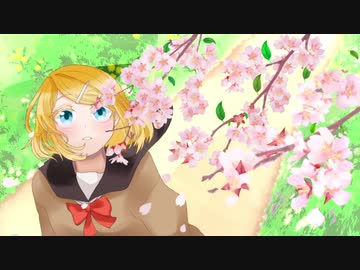 【鏡音リン】ハルハヤテ