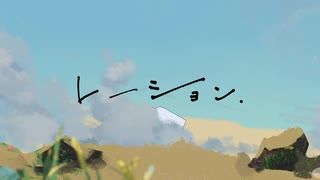 レーション / 初音ミク