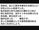 26歳の女性看護師ワクチン死亡の真実　消される事実
