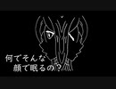 眠罪