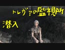 【Skyrim】スカイリムに百合ハーレムを作りたい 第69回【実況プレイ】