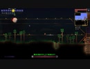 【VOICEROID実況】ウナきりテラリア　パート9　【Terraria】