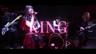 【KING】バンドでアレンジしてみた