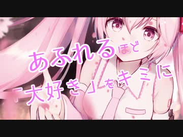 桜舞うころには / 初音ミク