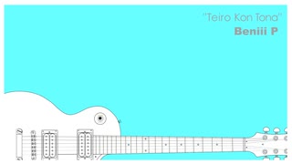 【Hatsune Miku 初音ミク】てぃろこんとな Teiro Kon Tona【original】