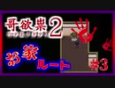 【哥欲祟-ｳﾀﾎﾉﾀﾀﾘ-2】恐怖と引換にこの世の全てを知る#4【rin*】