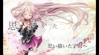 【IA】オリジナル　shooting star
