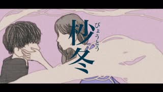 杪冬/ nikki feat.鏡音リン・レン