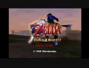 【時のオカリナ】昔憧れたオカリナを吹けるゲームをやる#1