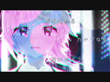 【パラノイア   巡音ルカ　オリジナル曲】