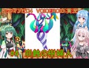 【ロックマンゼロ4】#4 すべてが、ゼロになる。葵ちゃん達のさっと息抜き　ロックマンゼロ4編　【ダブルヒーローコレクション】