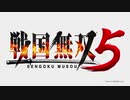 戦国無双5 2ndトレーラー
