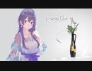 「AI MERROW」いつの日か「オリジナル」- Charo