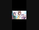 【Make debut！】低音ボイス組でMake debut！アグネスタキオン シンボリルドルフ ビワハヤヒデ