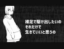 不安定さんこんばんは/名縫躁 feat初音ミク