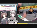 CeVIO Motorsports Radio #104