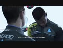 【実況】社畜2人で遊ぶ【Detroit: Become Human】part10