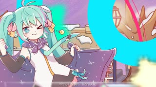 初音ミクオリジナル曲「Magical World」