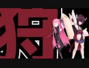 【もんはんR】へたっぴでも狩りたい【きりたんｘ茜】